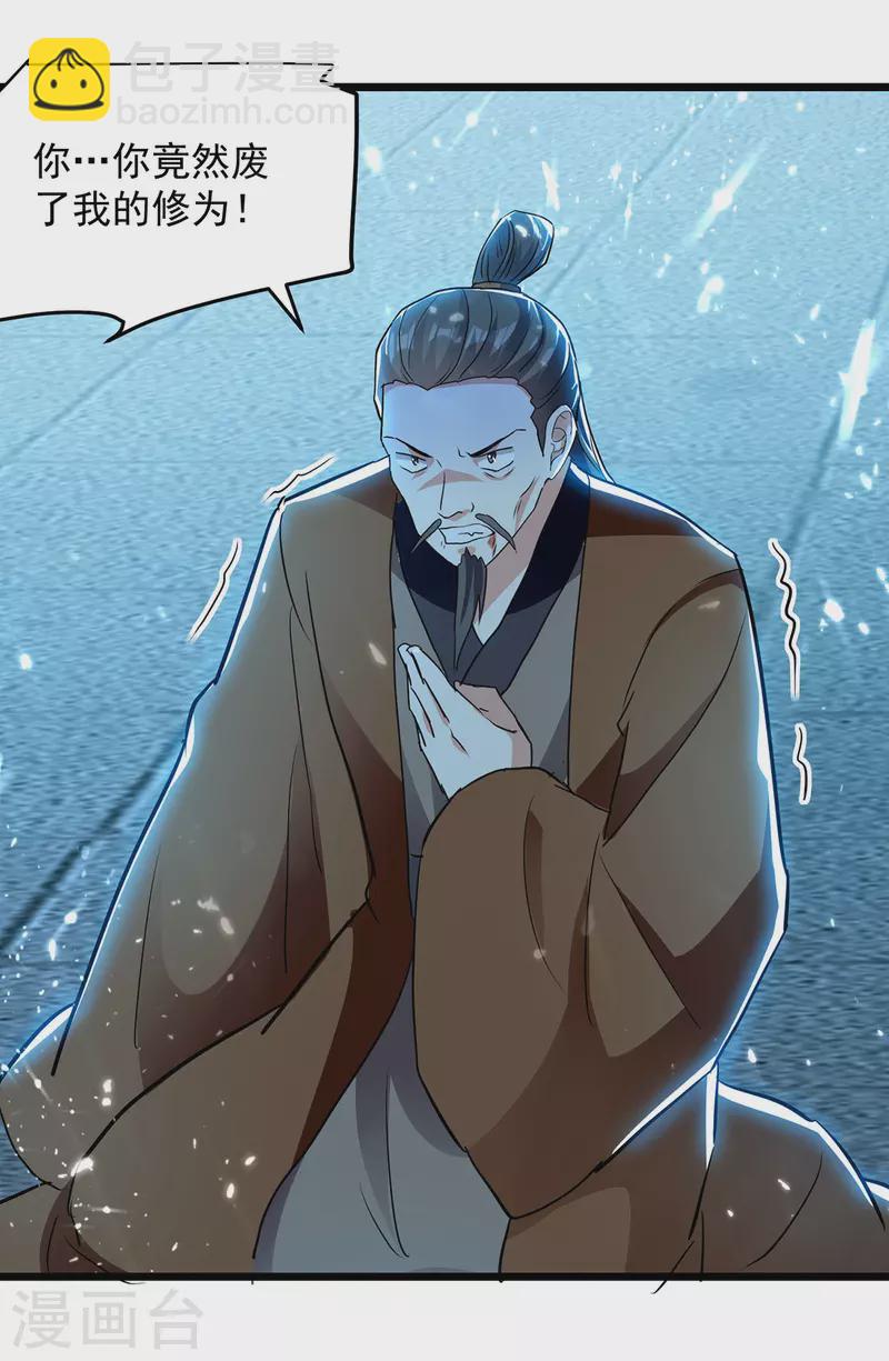 第265话 赶制天玄液9
