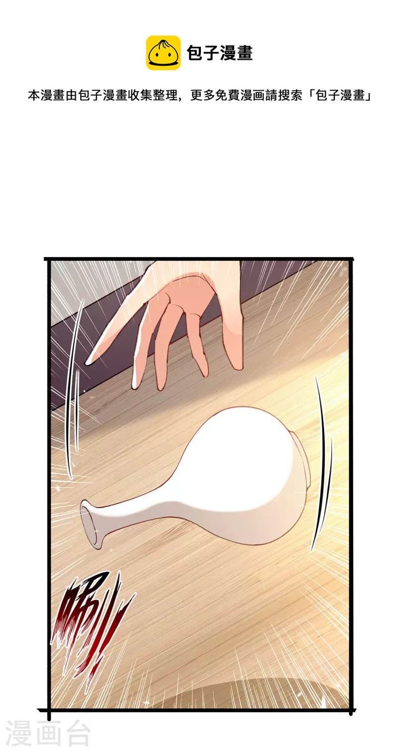 第267话 真当我好脾气？0