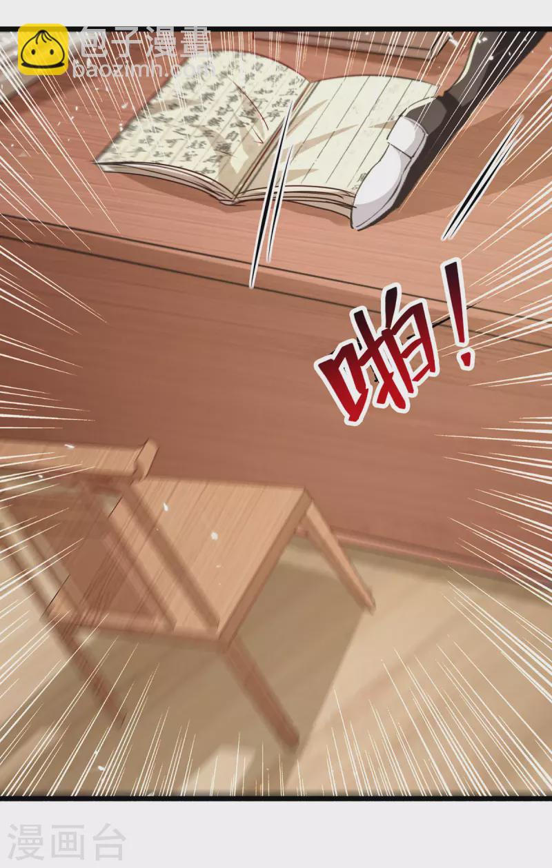 第267话 真当我好脾气？1