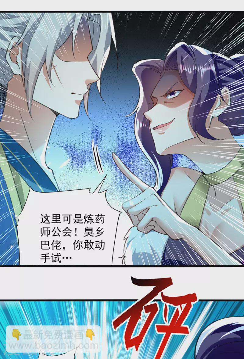 第267话 真当我好脾气？13