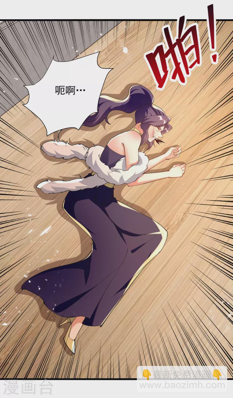 第267话 真当我好脾气？15
