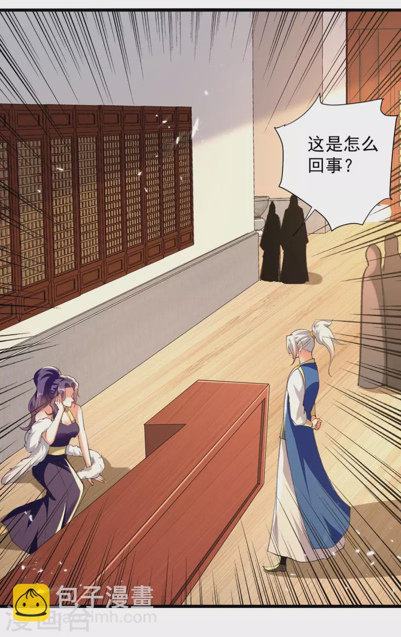 第267话 真当我好脾气？18