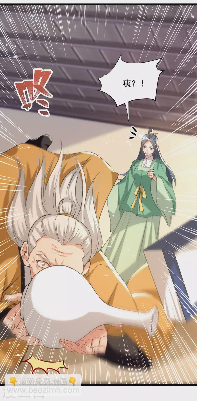 第267话 真当我好脾气？2