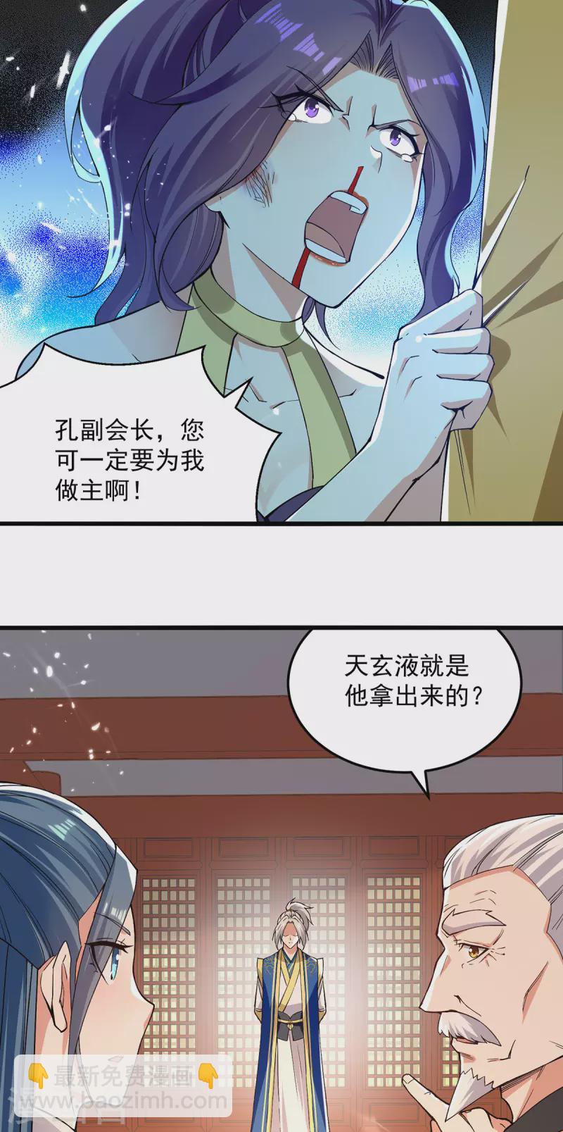第267话 真当我好脾气？22