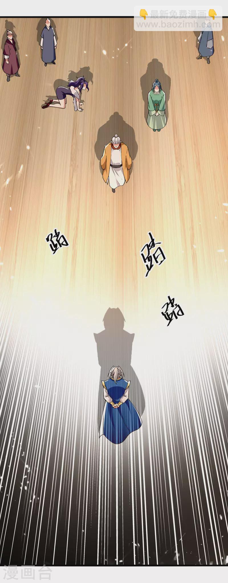 第267话 真当我好脾气？24