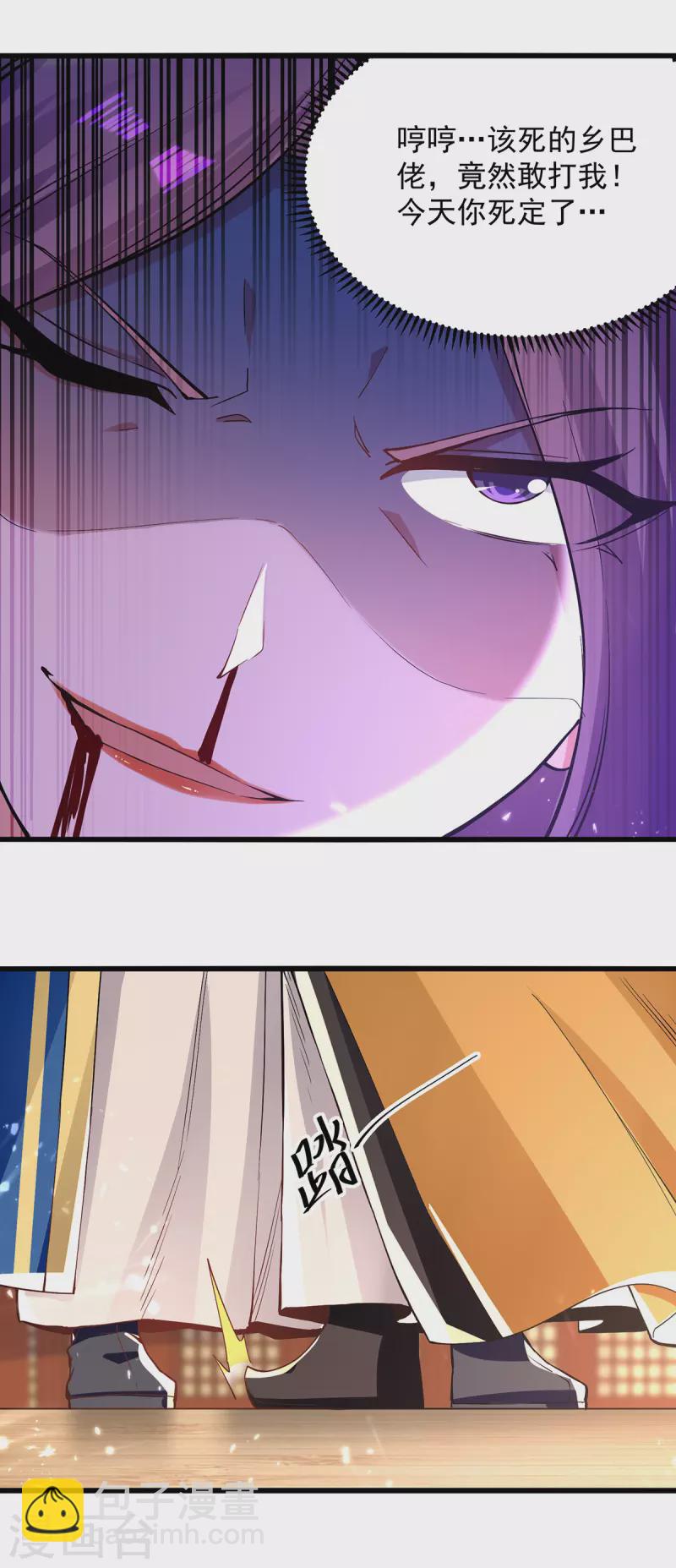第267话 真当我好脾气？26