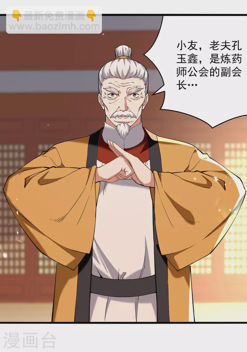 第267话 真当我好脾气？27