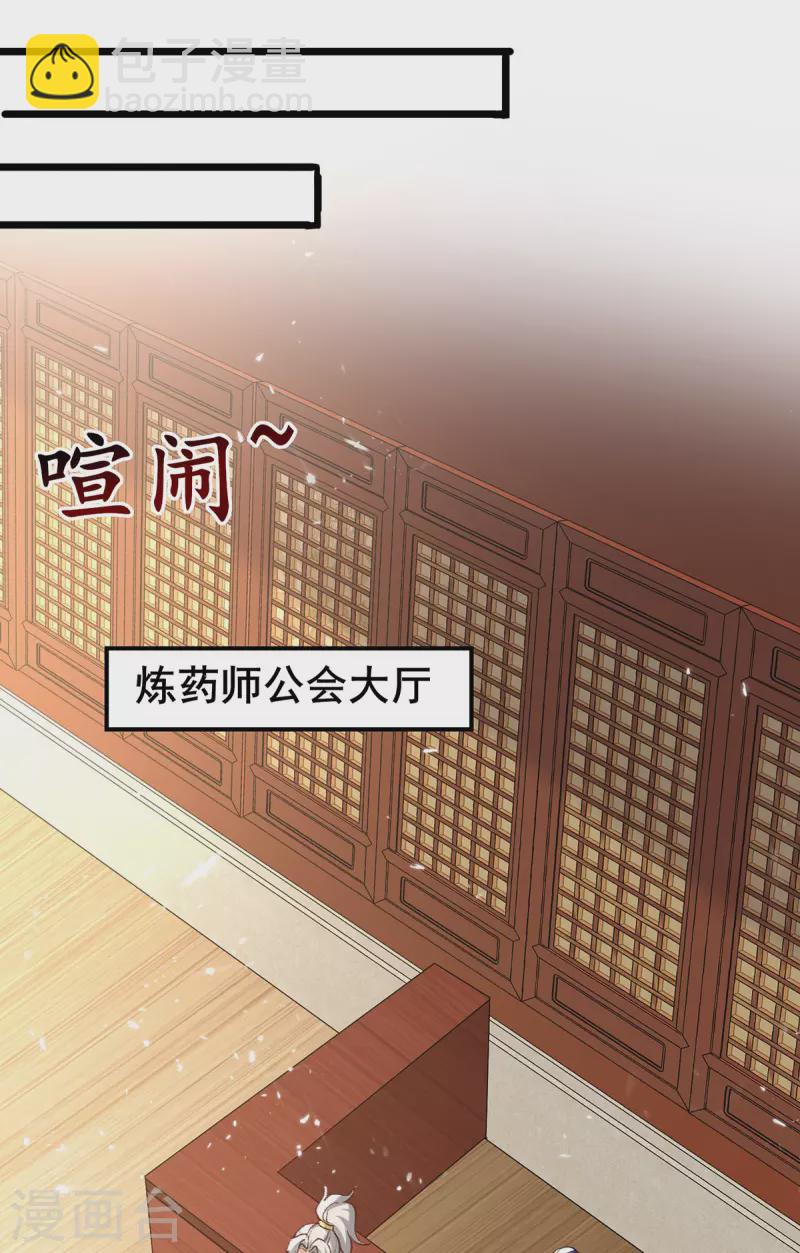 第267话 真当我好脾气？7