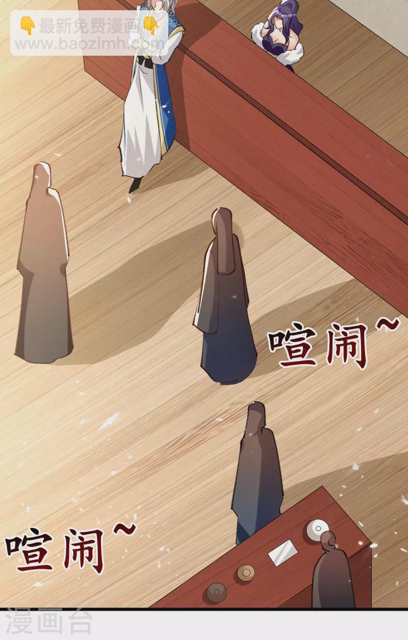 第267话 真当我好脾气？8