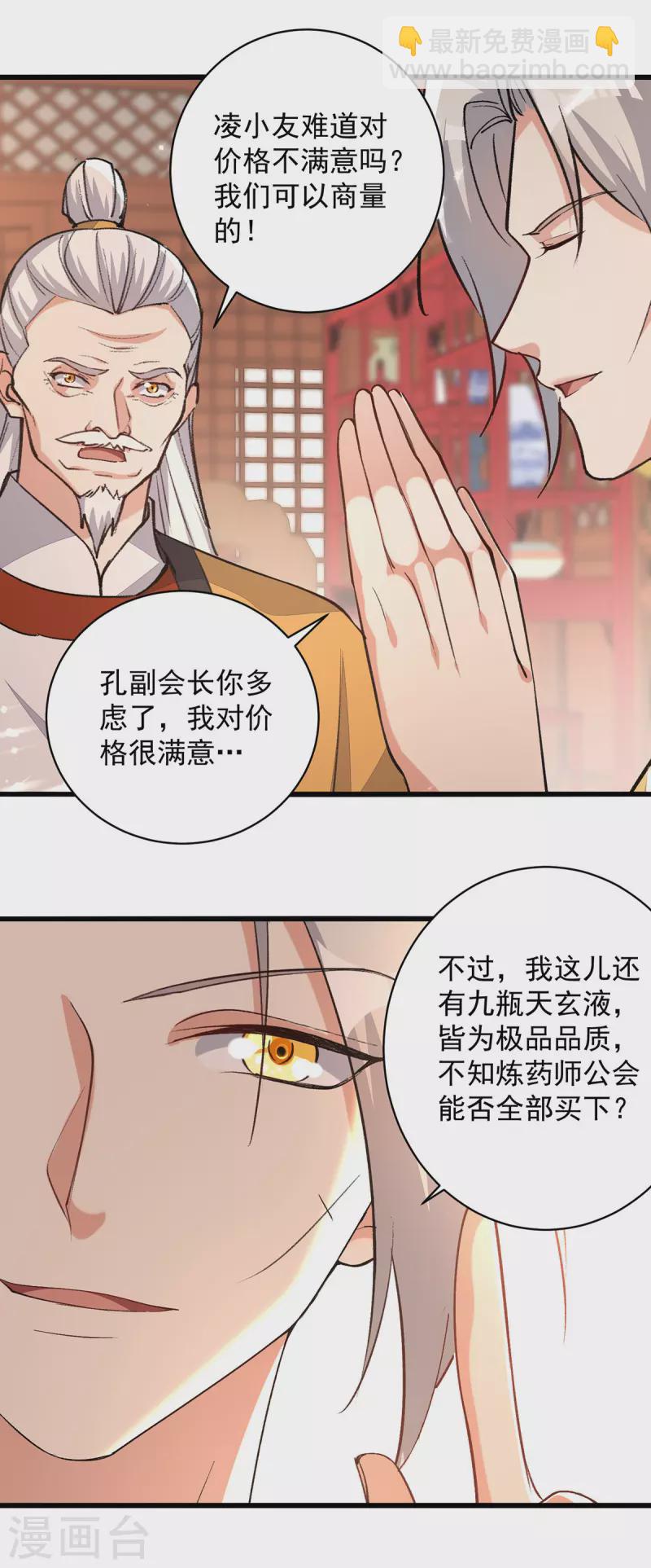 第268话 成交11
