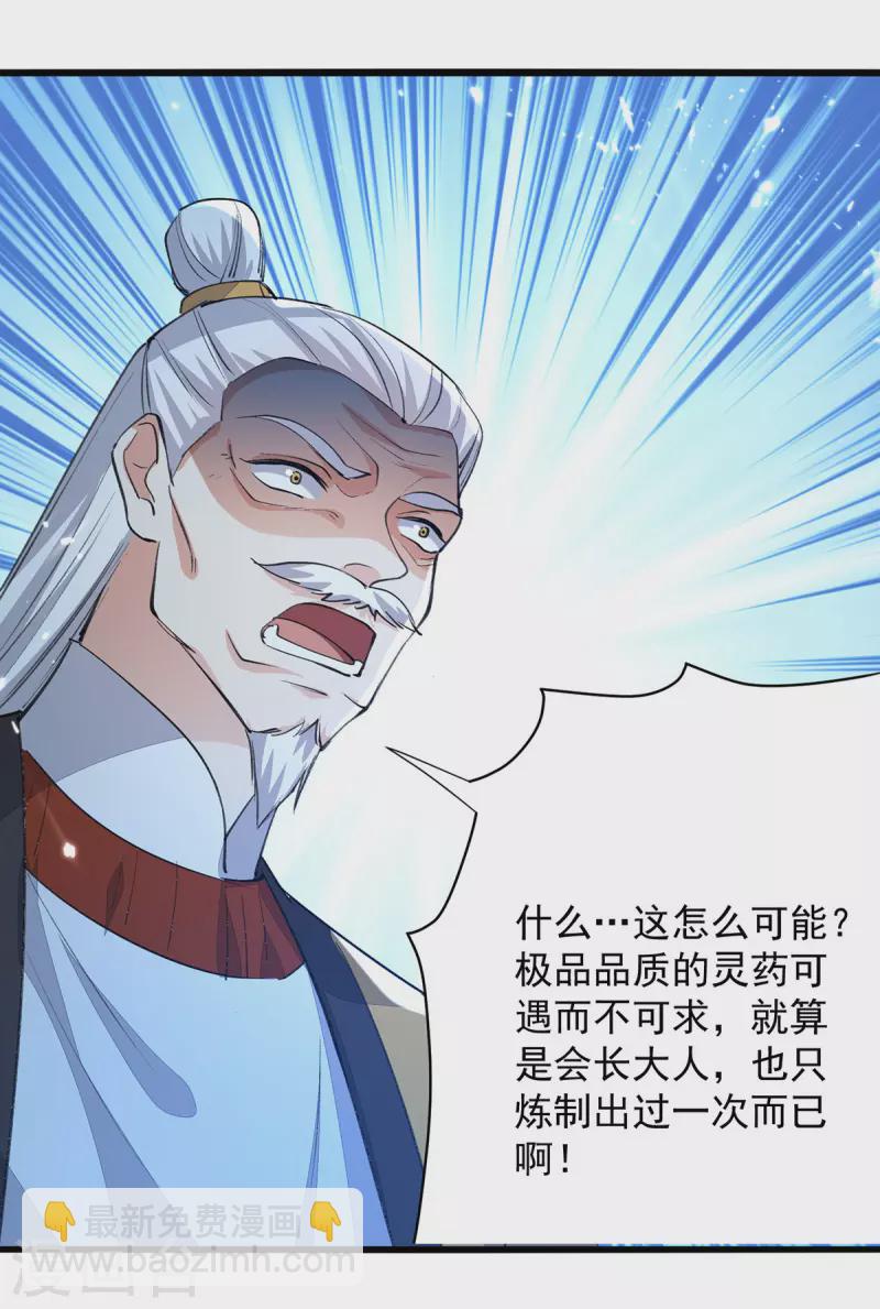 第268话 成交12