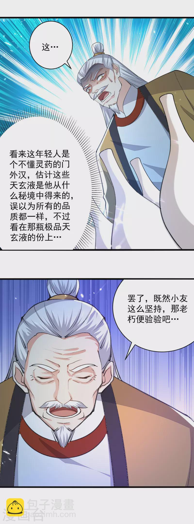 第268话 成交14