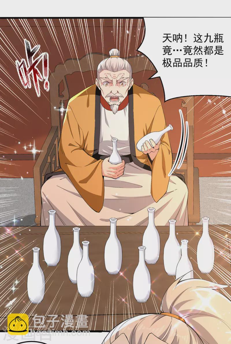 第268话 成交16