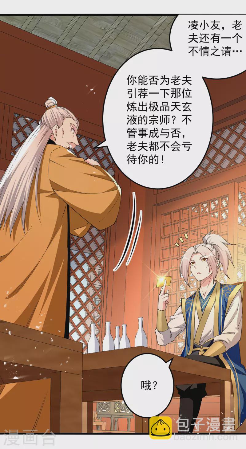 第268话 成交21