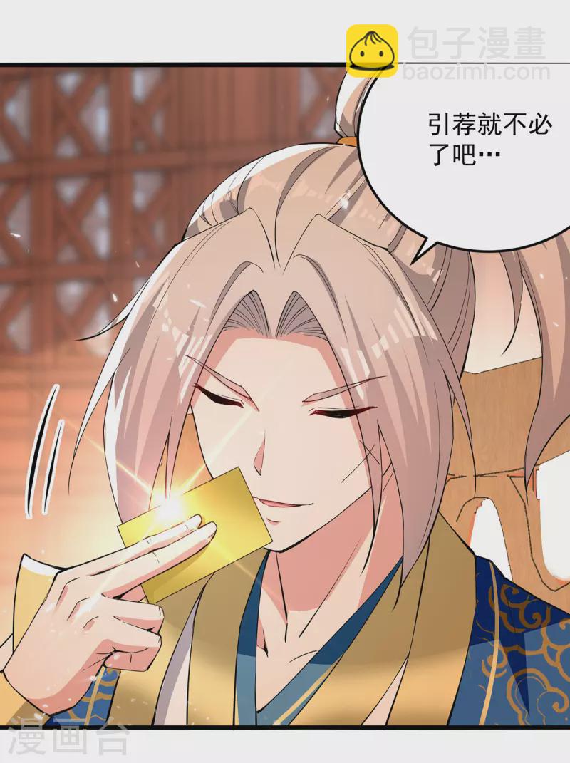 第268话 成交22