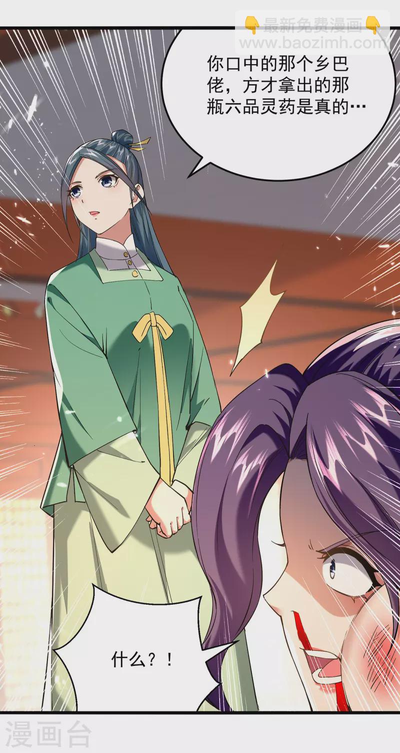 第268话 成交3