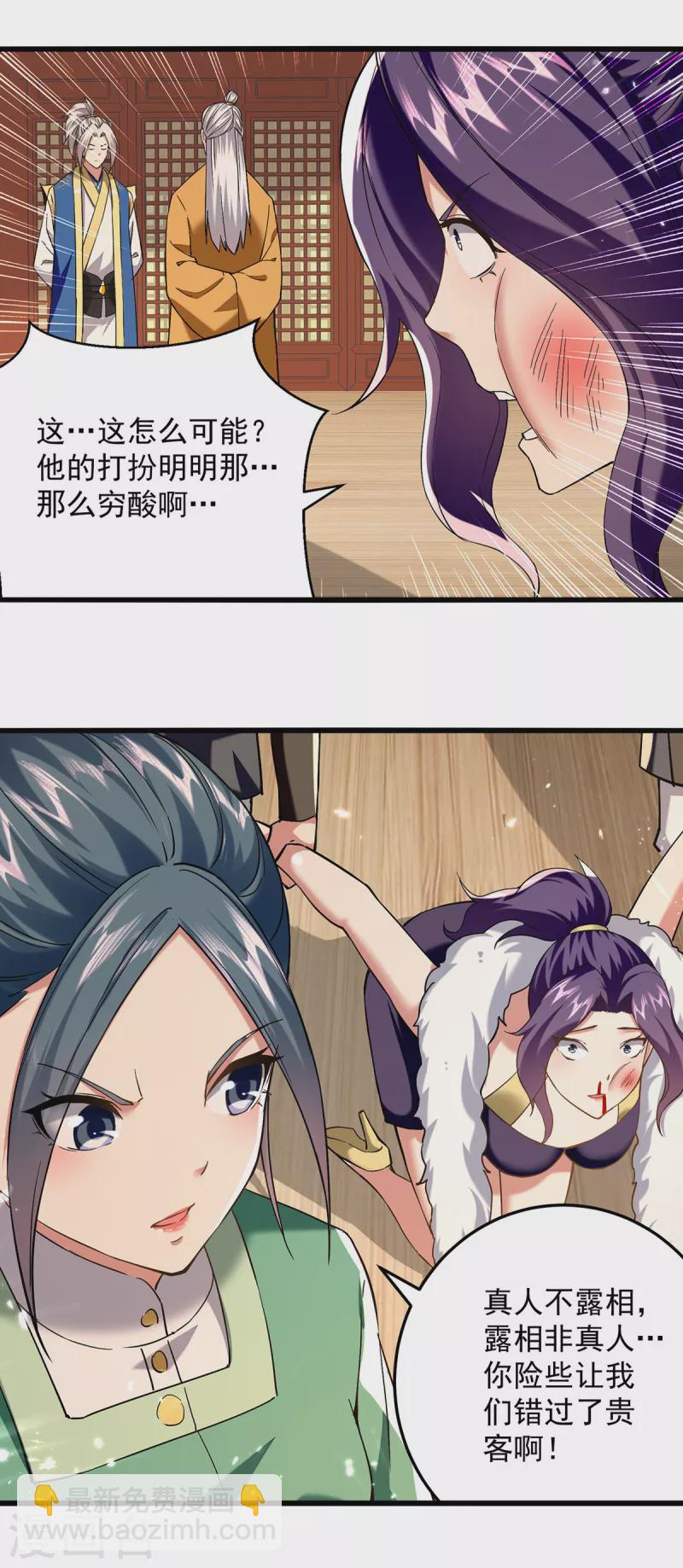 第268话 成交4