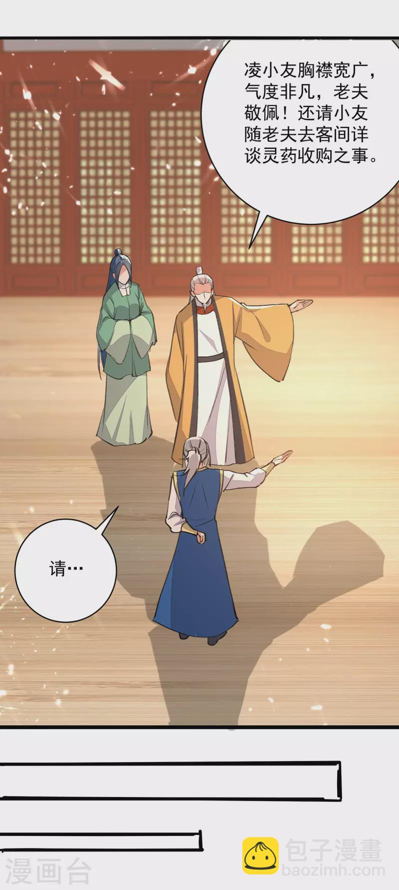 第268话 成交8