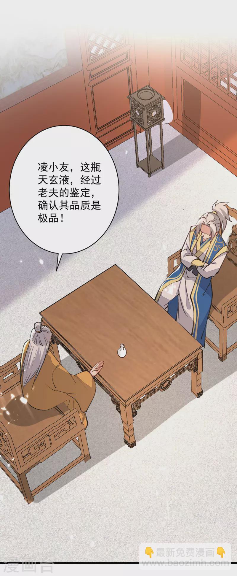 第268话 成交9