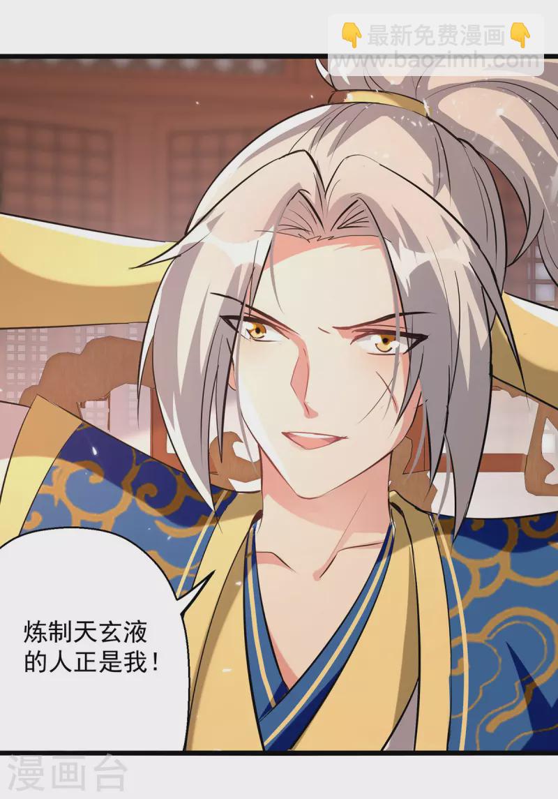第269话 信不信由你1