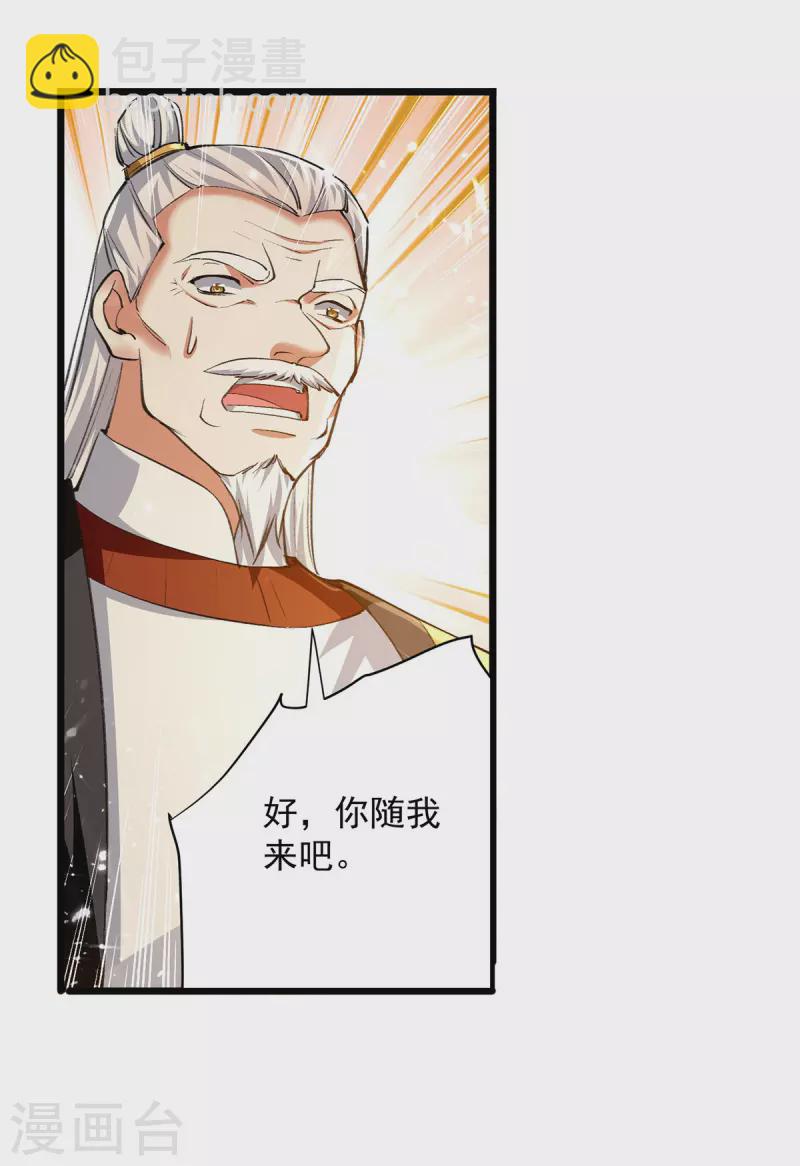 第269话 信不信由你11