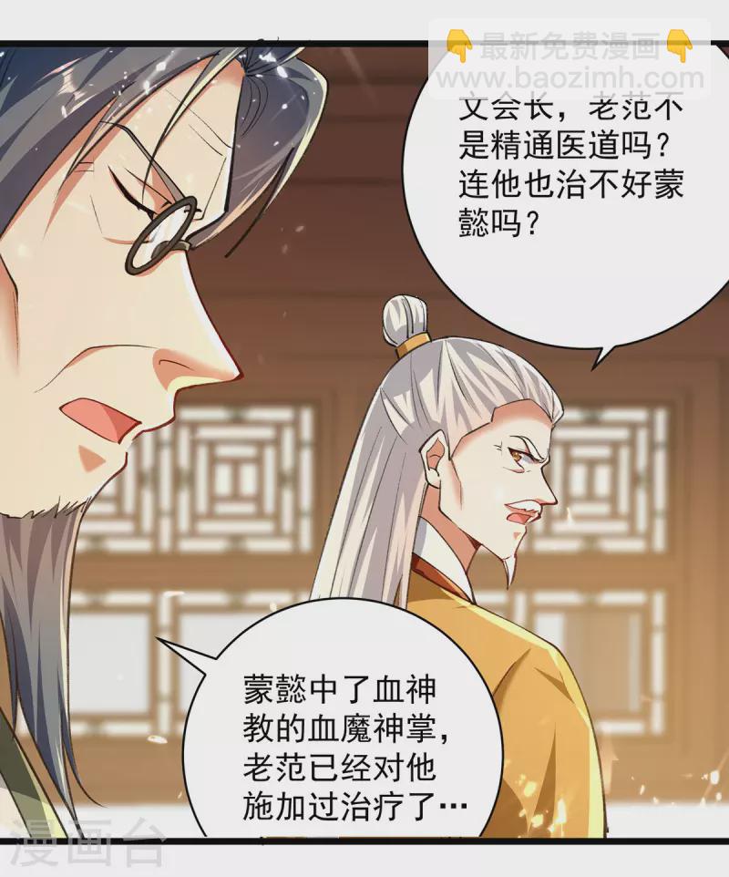 第269话 信不信由你14