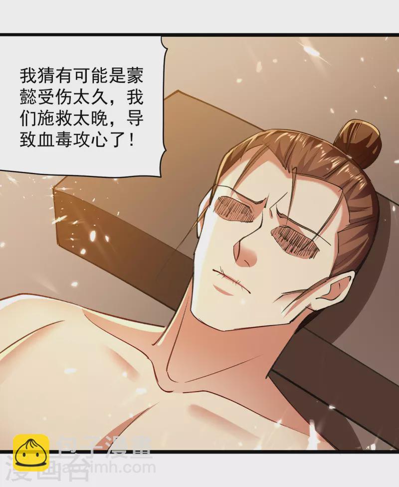 第269话 信不信由你17