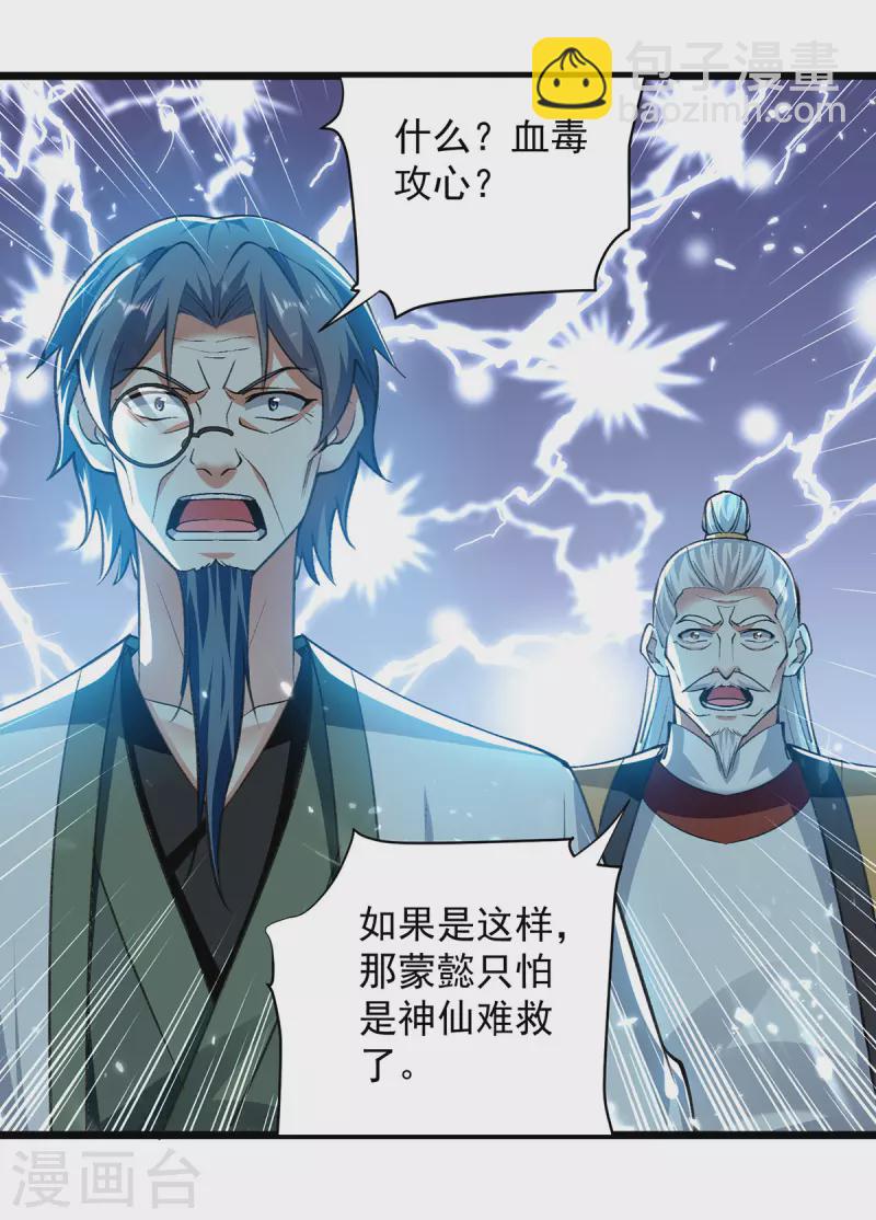 第269话 信不信由你18