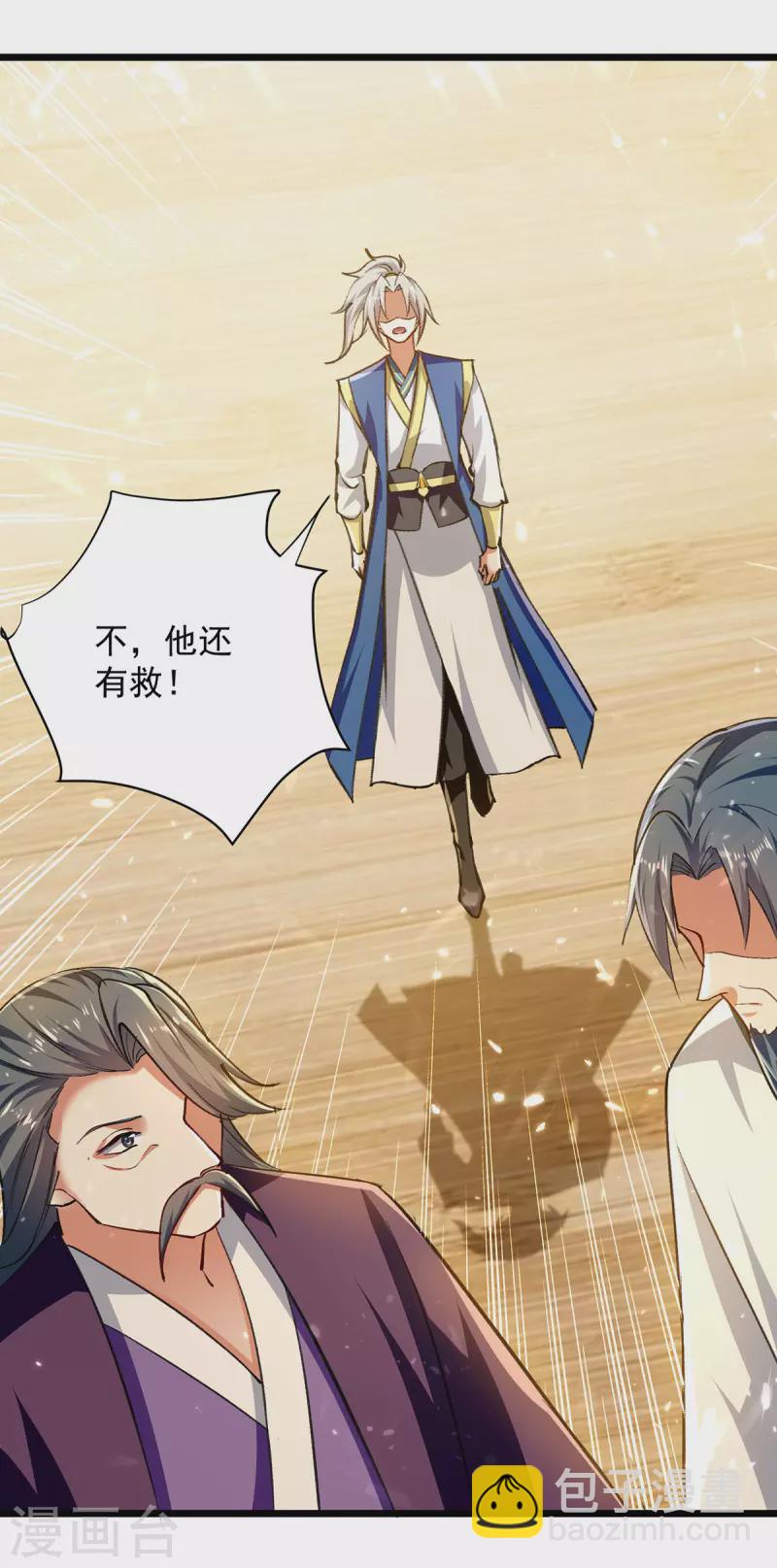 第269话 信不信由你19