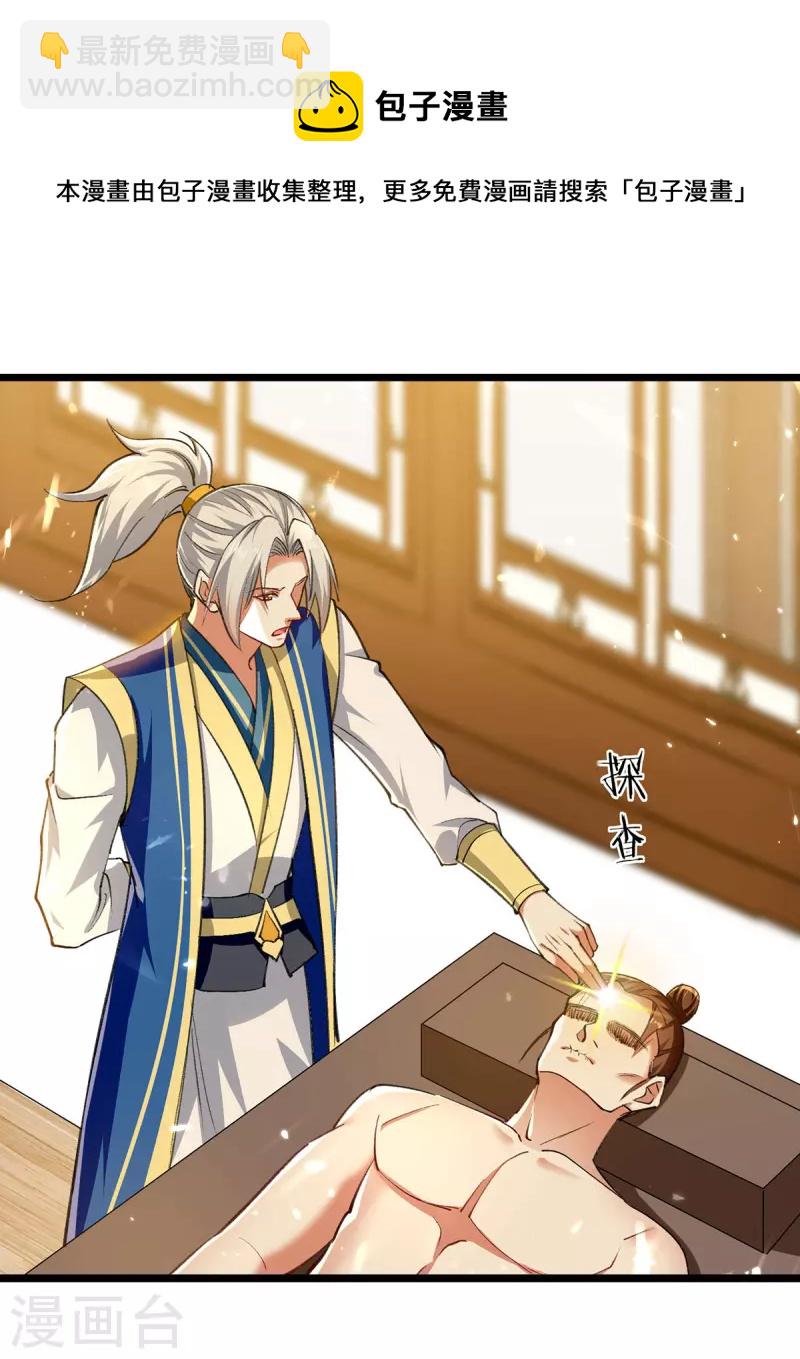 第269话 信不信由你20