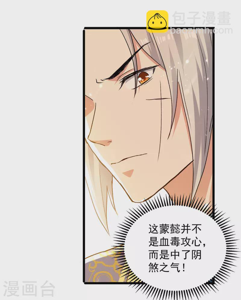 第269话 信不信由你21