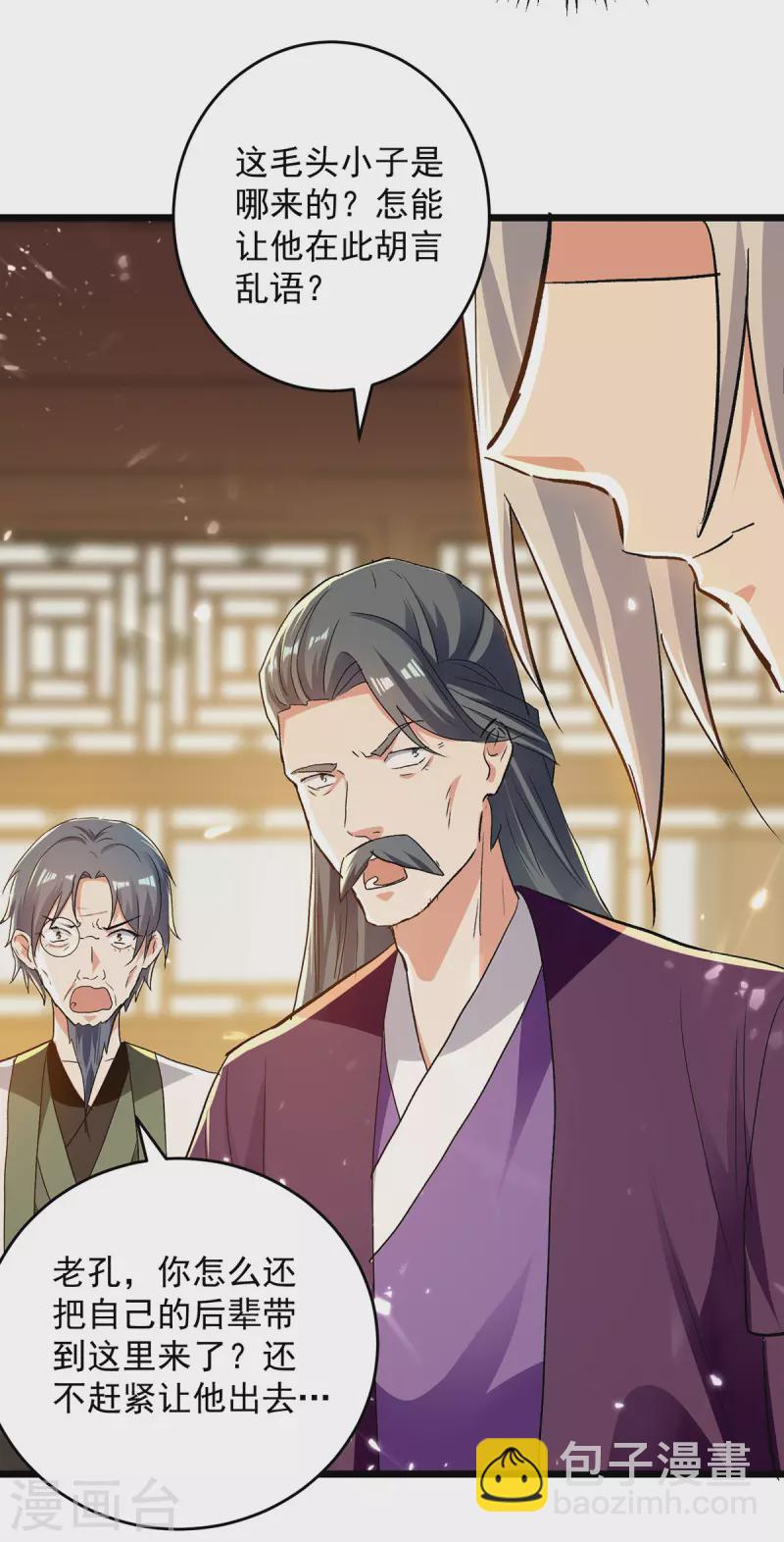第269话 信不信由你22