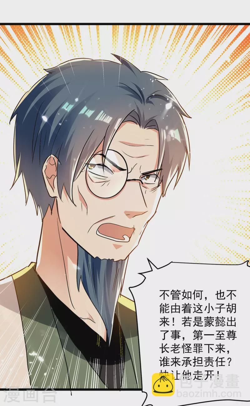 第269话 信不信由你25