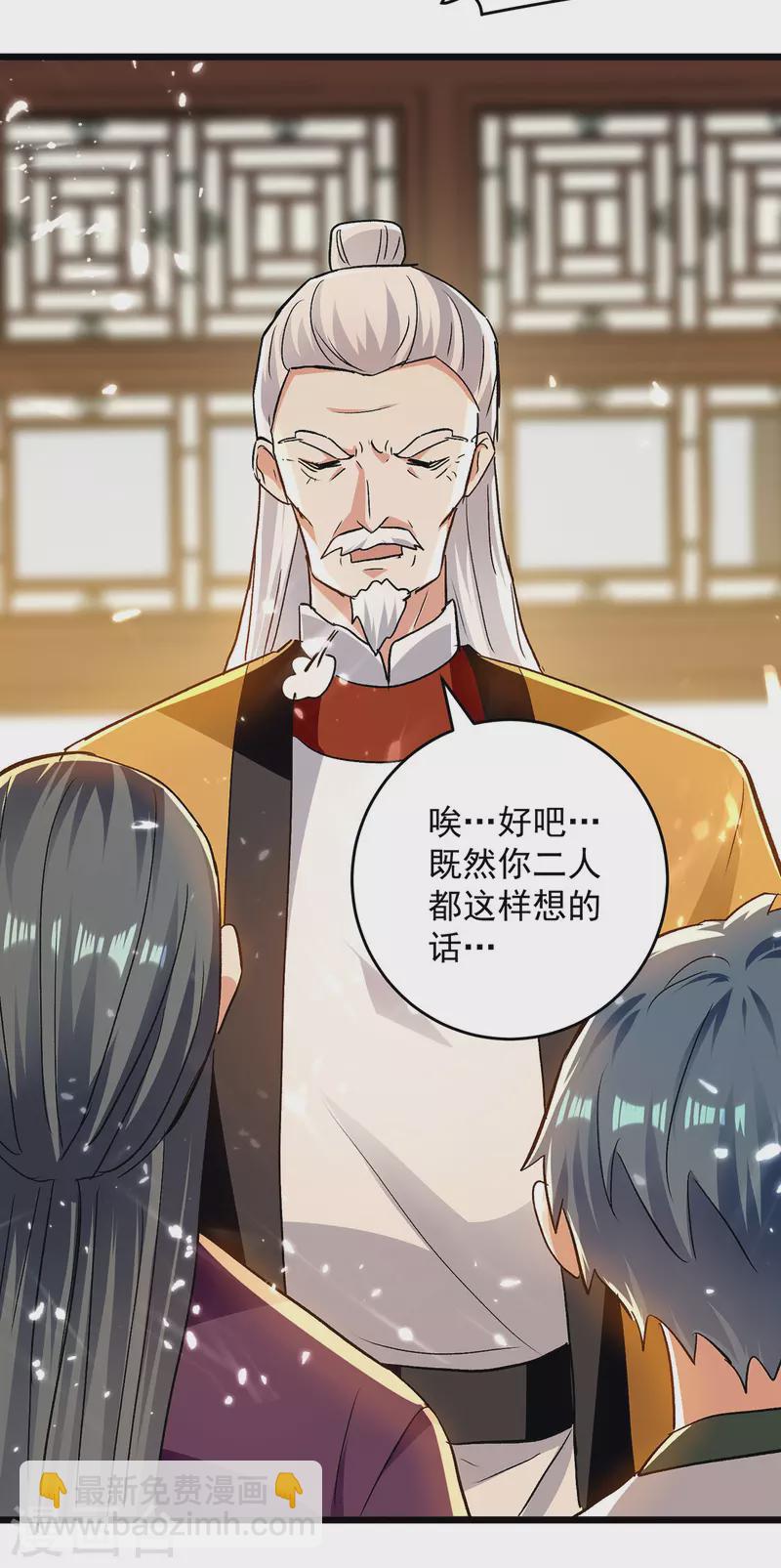 第269话 信不信由你26