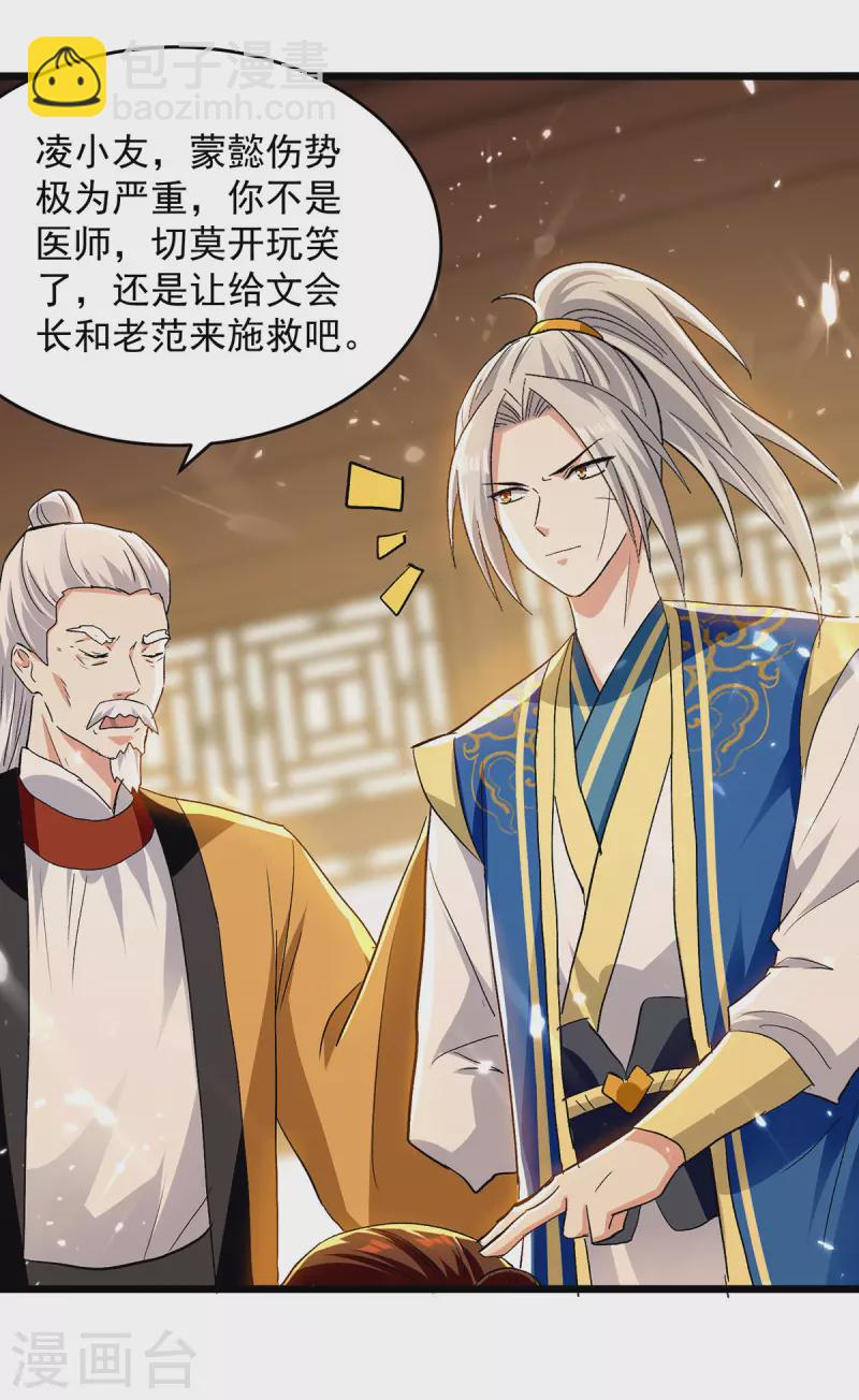 第269话 信不信由你27