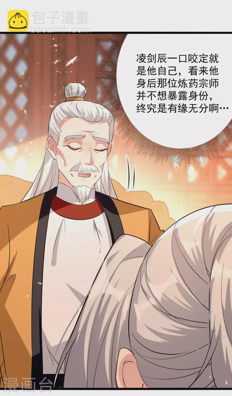 第269话 信不信由你5