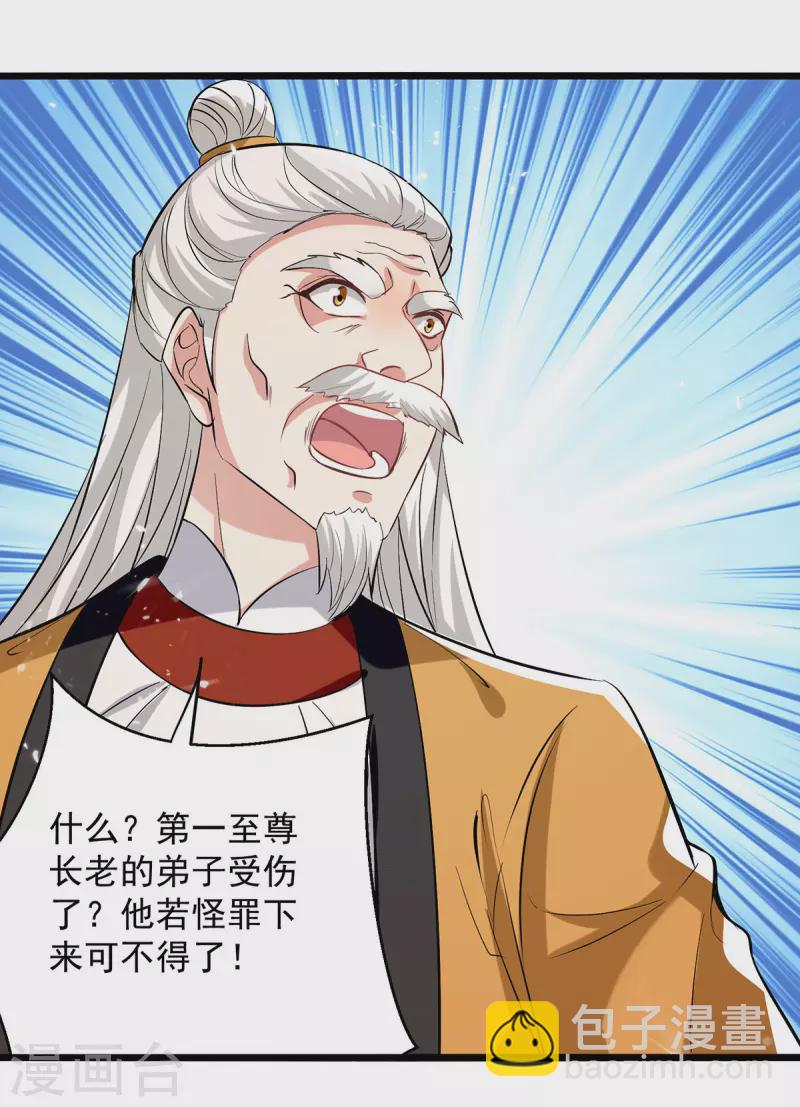 第269话 信不信由你8
