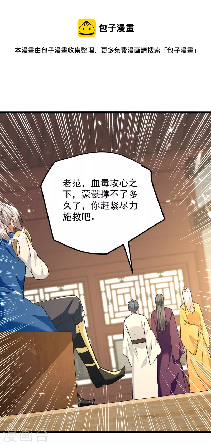 第270话 庸医害人0