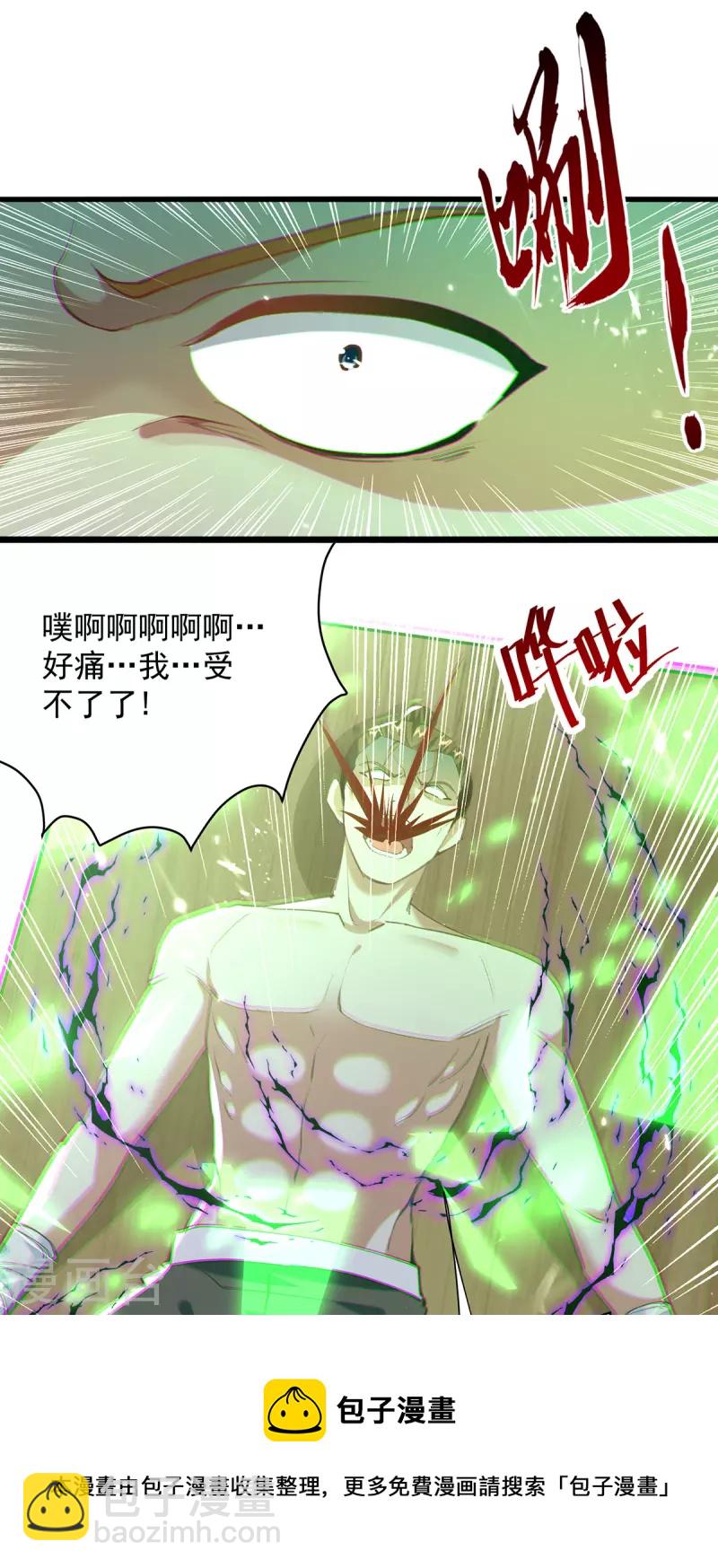 第270话 庸医害人10
