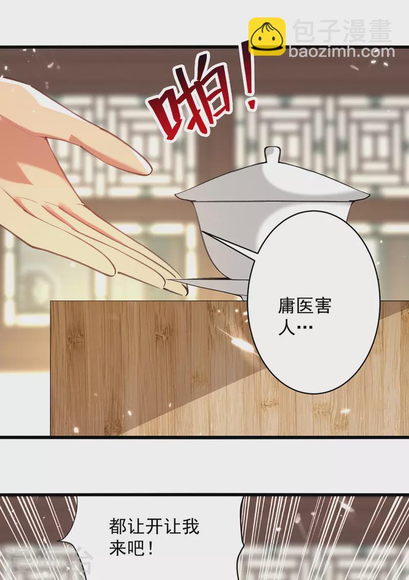 第270话 庸医害人14