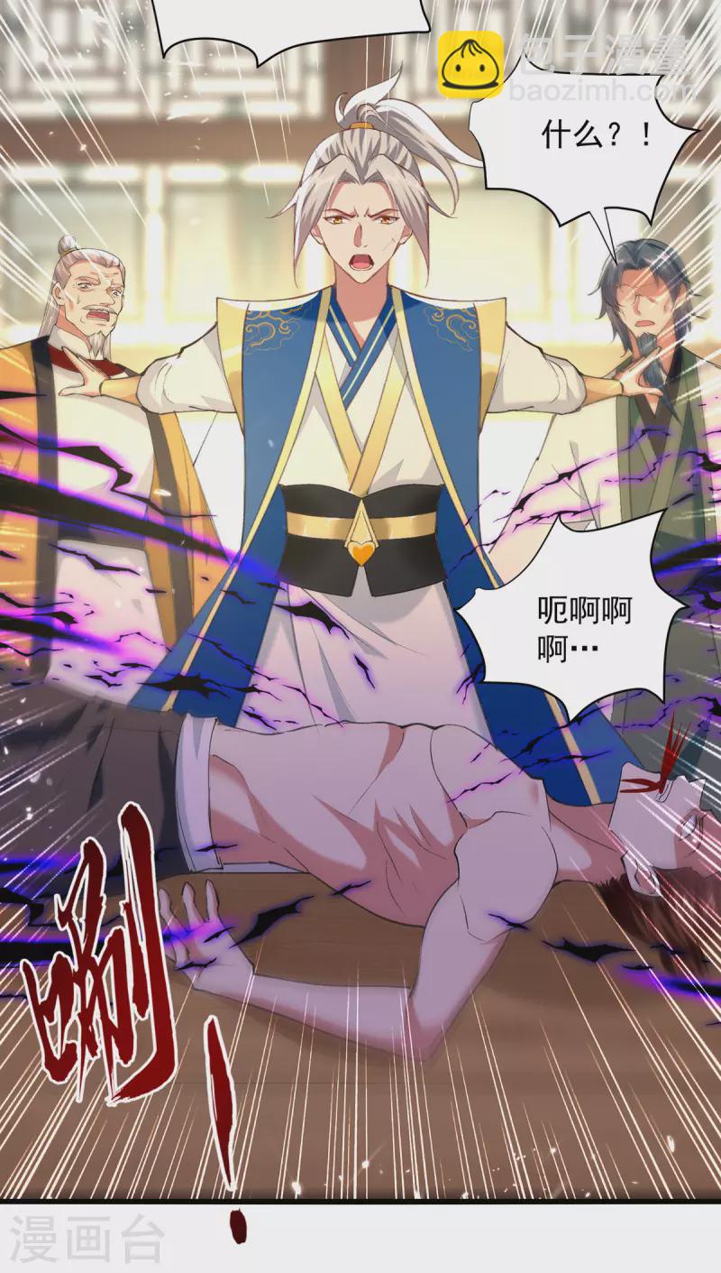 第270话 庸医害人15
