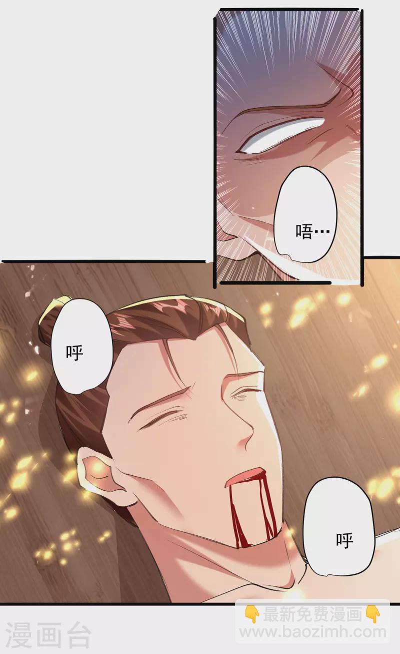 第270话 庸医害人19