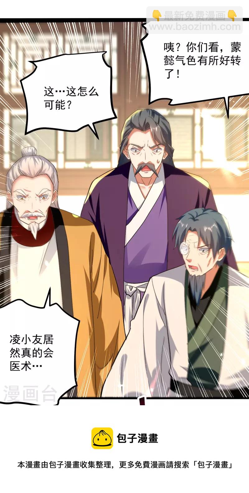 第270话 庸医害人20