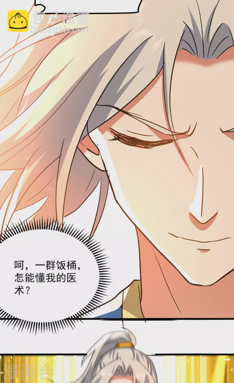 第270话 庸医害人25