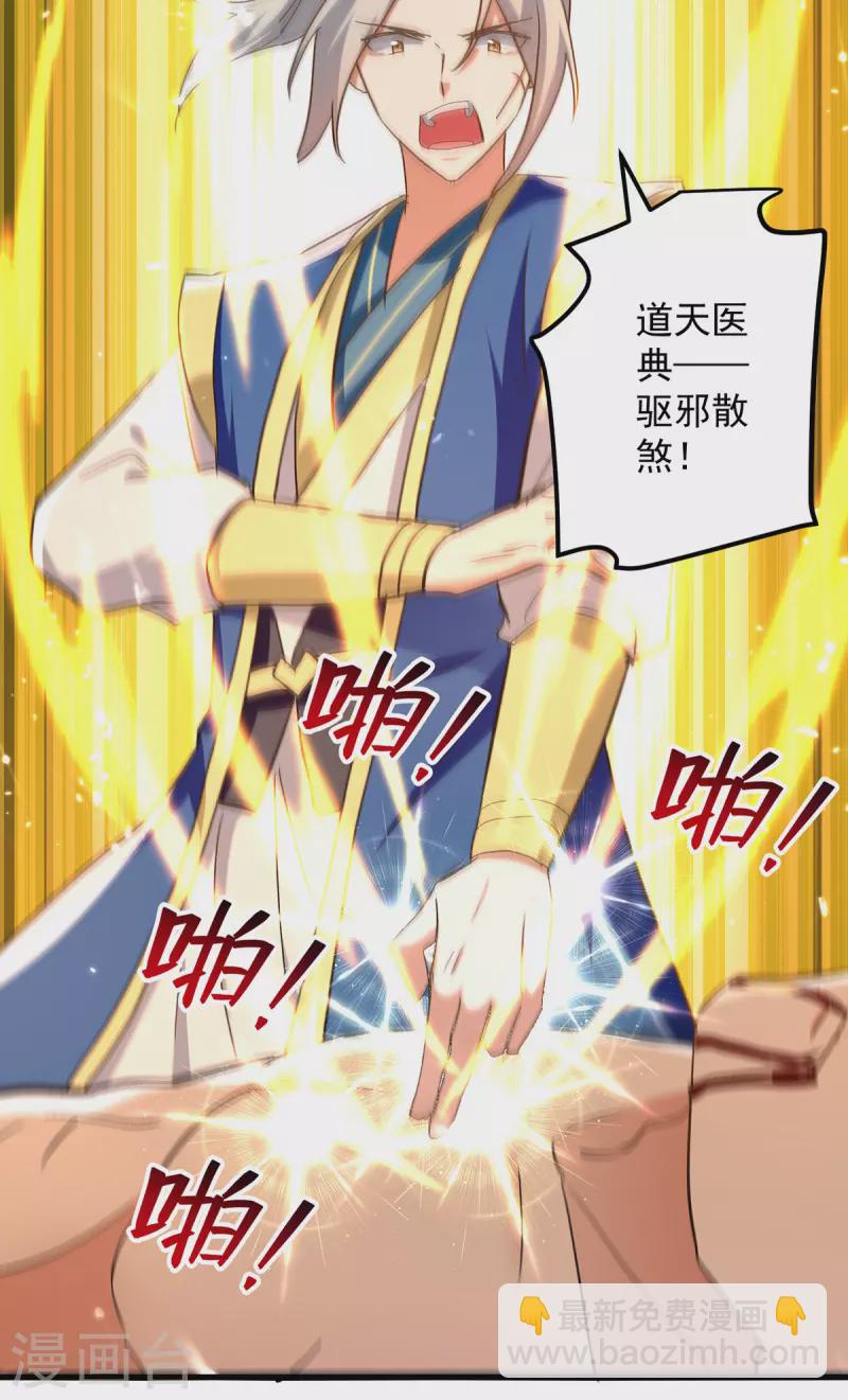 第270话 庸医害人26