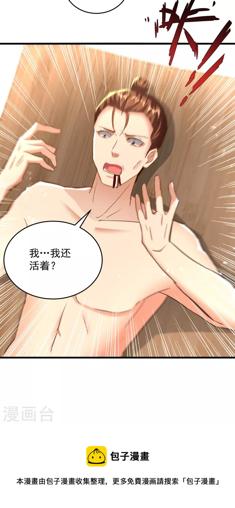 第270话 庸医害人28