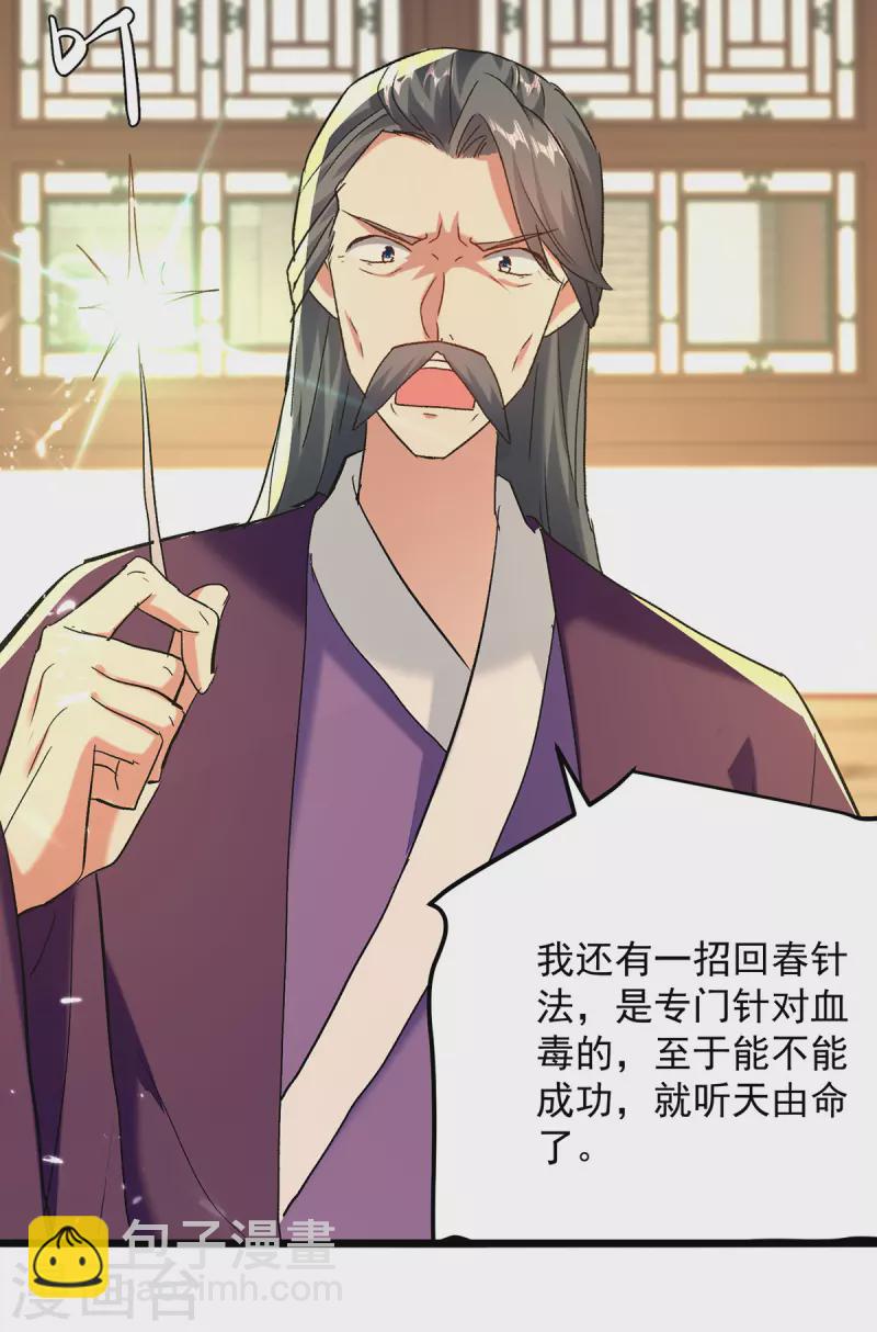 第270话 庸医害人3