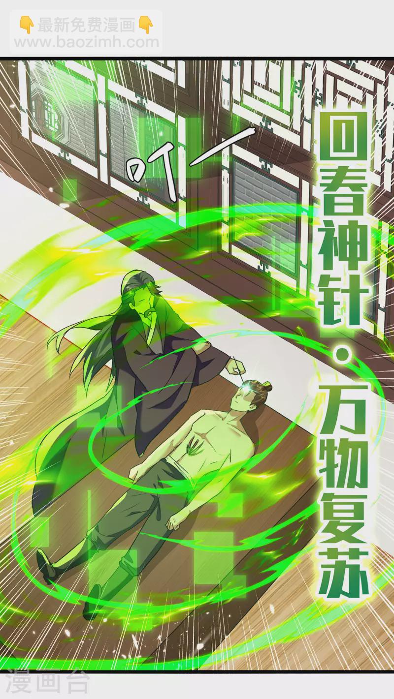 第270话 庸医害人5
