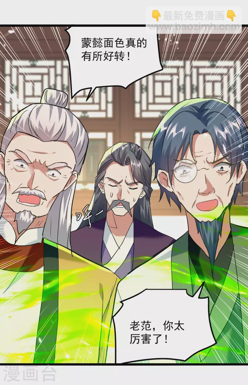 第270话 庸医害人8