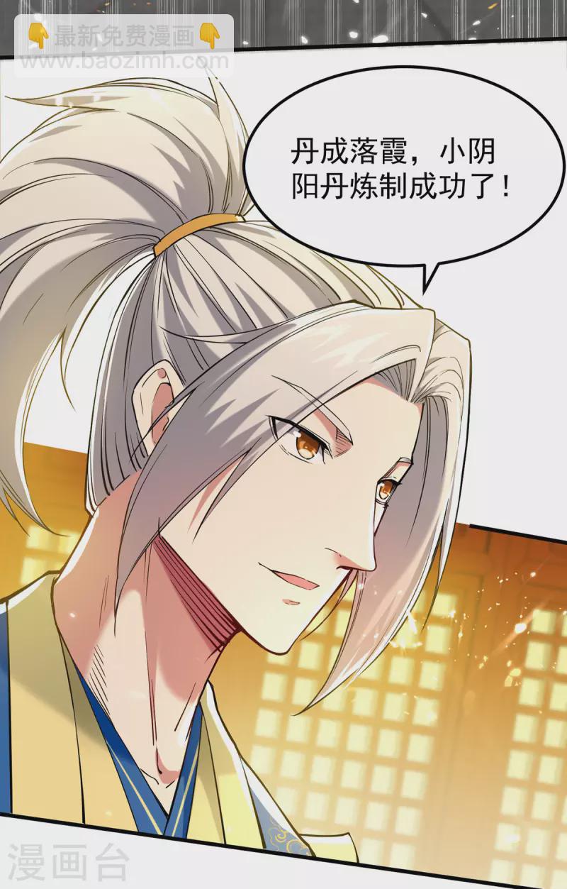 第272话 记名弟子1